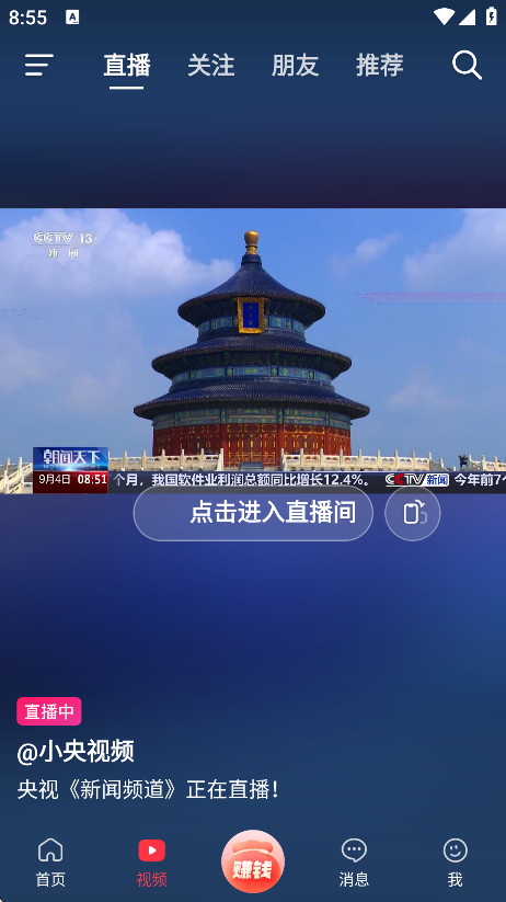 抖音商城手机版