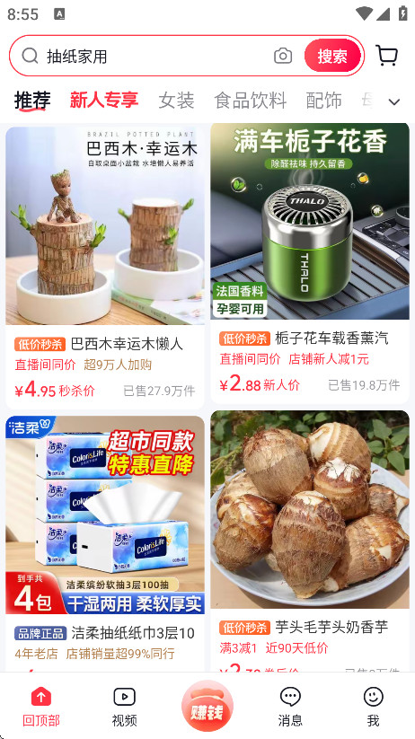 抖音商城手机版