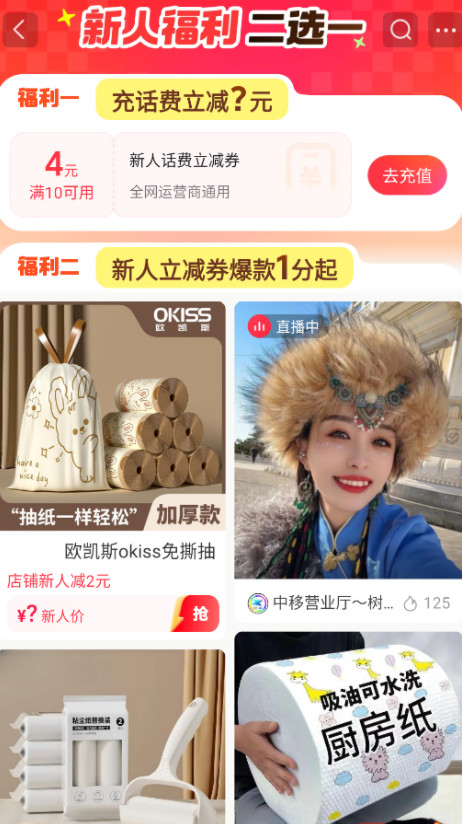 抖音商城手机版