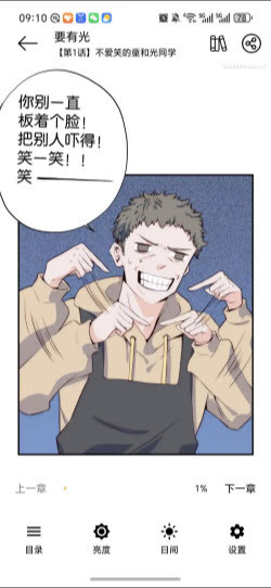 漫屿漫画app纯净版2026最新版下载-漫屿(原轻漫岛)下载免费版安卓手机版v5.1.0