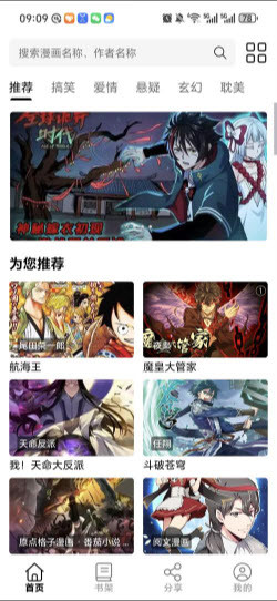 漫屿漫画app纯净版2026最新版下载-漫屿(原轻漫岛)下载免费版安卓手机版v5.1.0