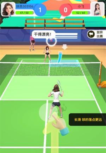 羽毛球对决测试版