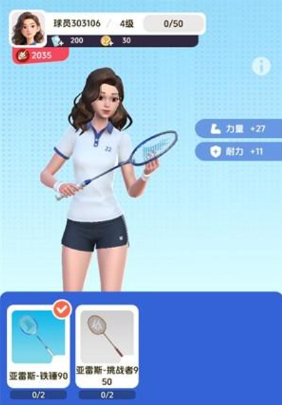 羽毛球对决测试版