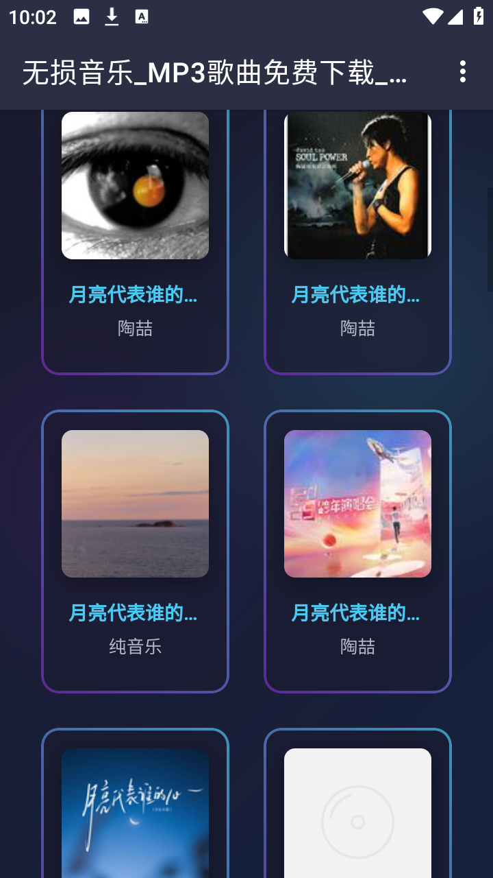 梨子音乐