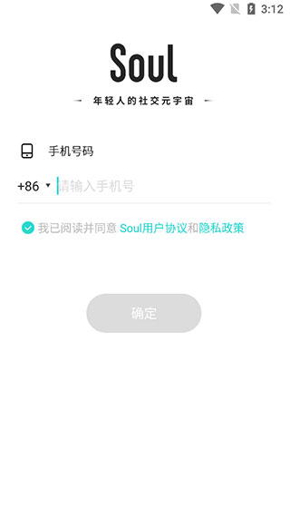 SoulAI虚拟女友