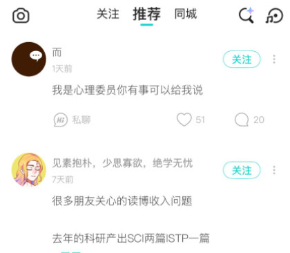 SoulAI虚拟女友