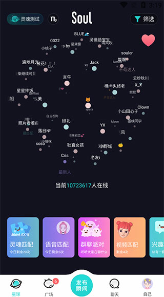 SoulAI虚拟女友
