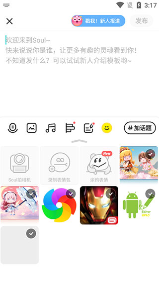 SoulAI虚拟女友