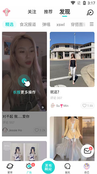 SoulAI虚拟女友