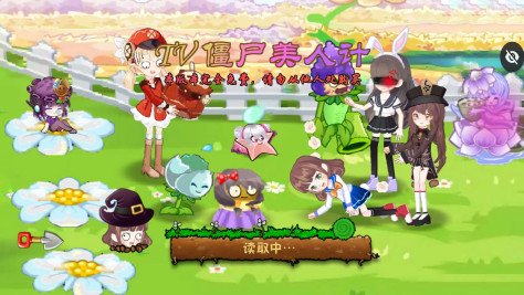 植物大战僵尸美人计版