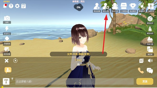 AI岛语怎么领取角色1