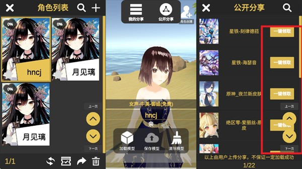 AI岛语怎么领取角色2