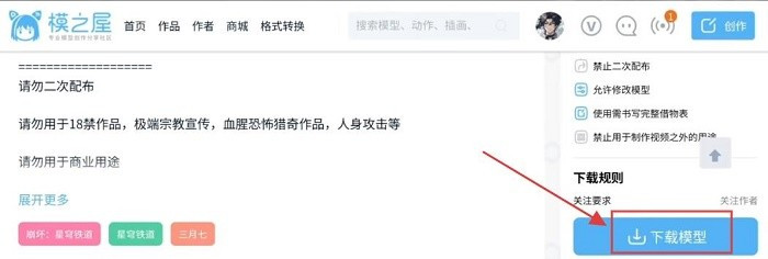 AI岛语怎么加人物6