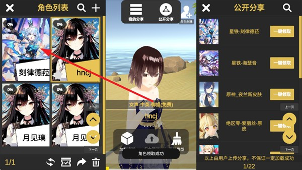 AI岛语怎么领取角色3