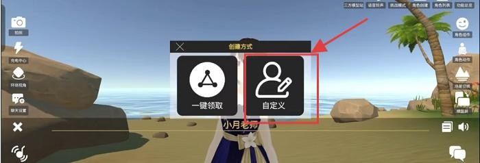 AI岛语怎么加人物1