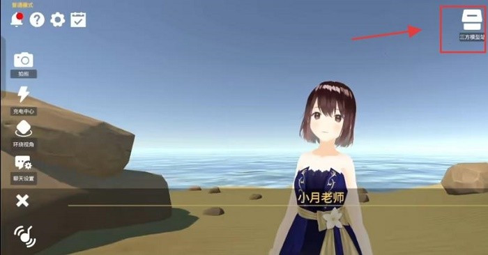 AI岛语怎么加人物3