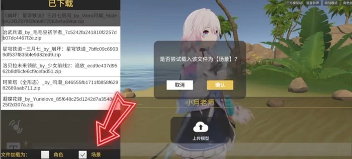 AI岛语怎么加人物8