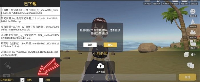 AI岛语怎么加人物7