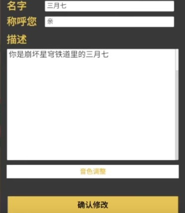 AI岛语怎么加人物10