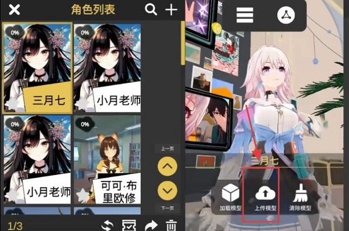 AI岛语怎么加人物9