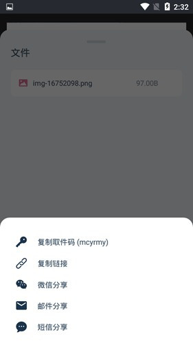 奶牛快传分享给别人方法图