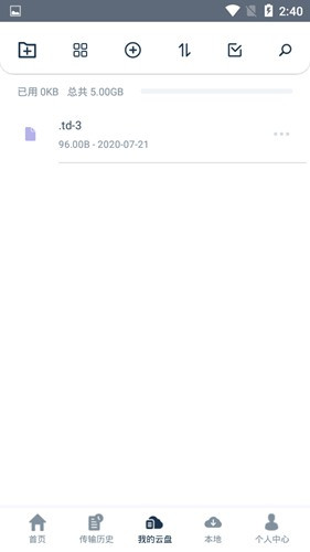 奶牛快传上传网盘方法图