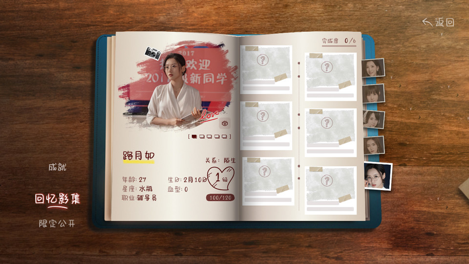 你好我们还有场恋爱没谈手机版