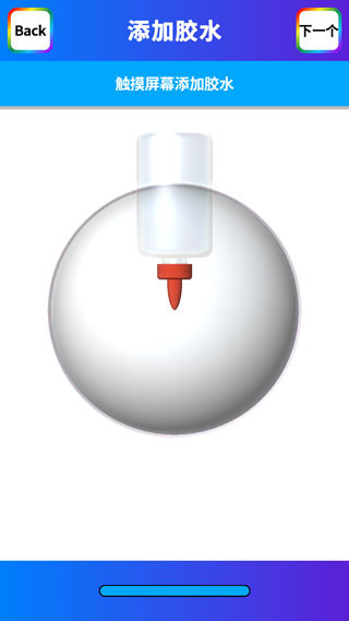 快清理粘液模拟器图片3