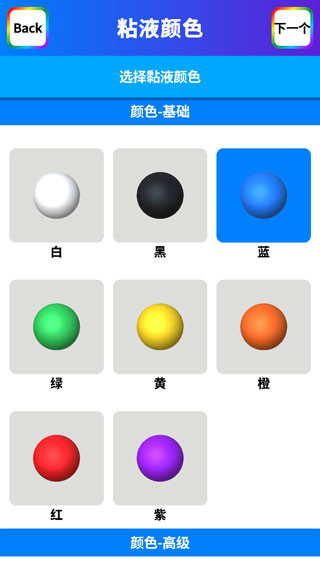 快清理粘液模拟器图片6