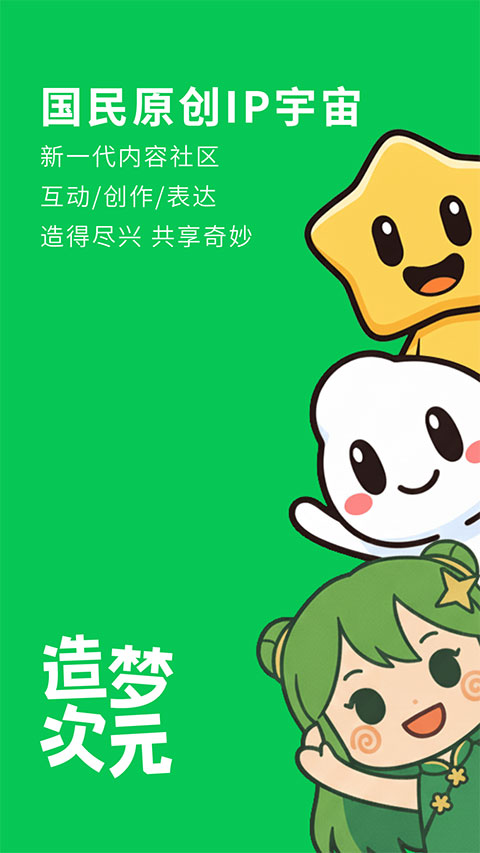 造梦次元ai