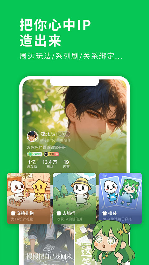 造梦次元ai