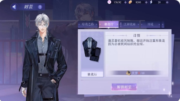 代号恋人游戏下载