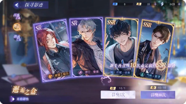 代号恋人游戏下载