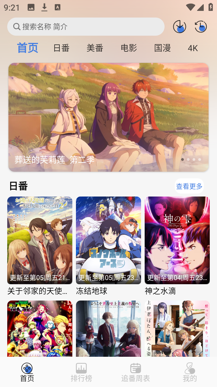谷雨计划