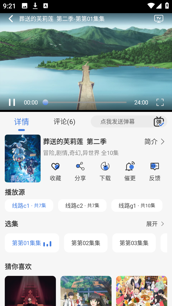 谷雨计划