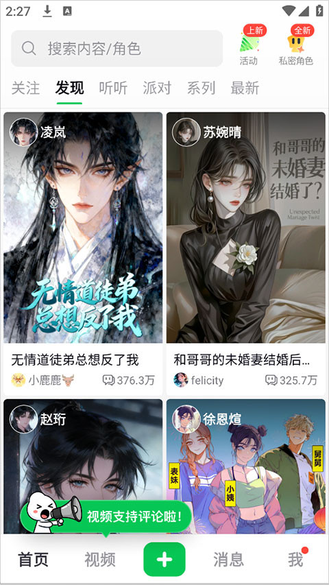 造梦次元ai