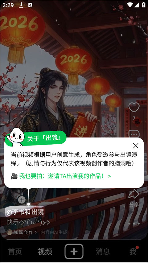 造梦次元ai