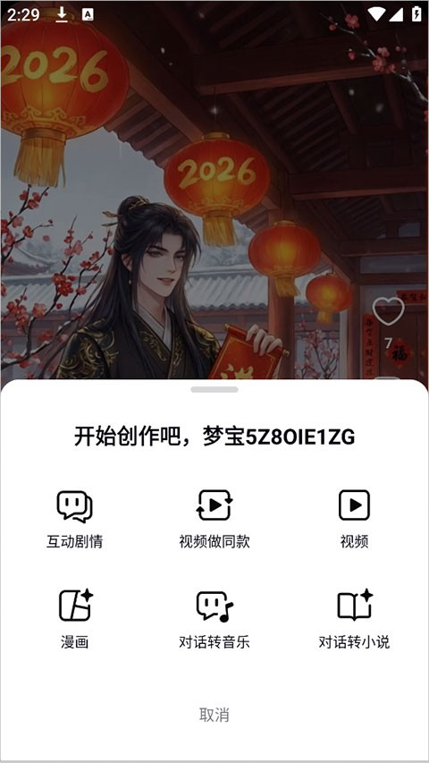 造梦次元ai