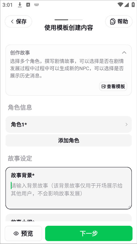 造梦次元ai