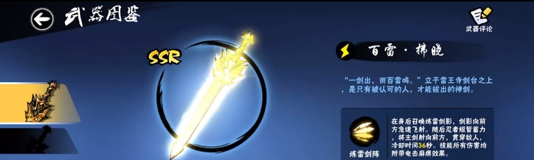 忍者必须死3手机版