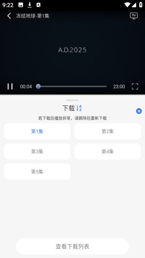 谷雨计划免费看动漫app下载-谷雨计划高画质番剧软件最新版下载