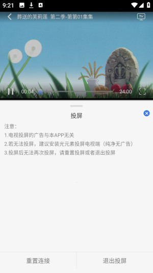 谷雨计划免费看动漫app下载-谷雨计划高画质番剧软件最新版下载