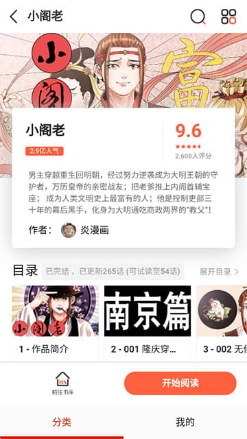 弹幕主义动漫