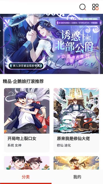 弹幕主义动漫