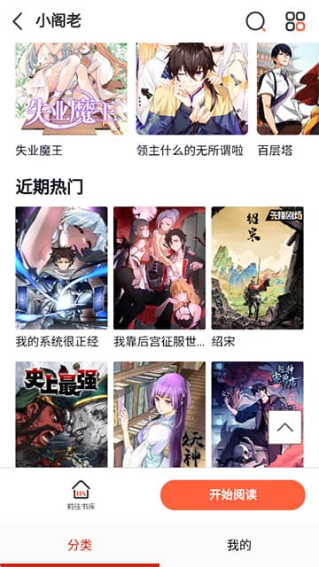 弹幕主义动漫