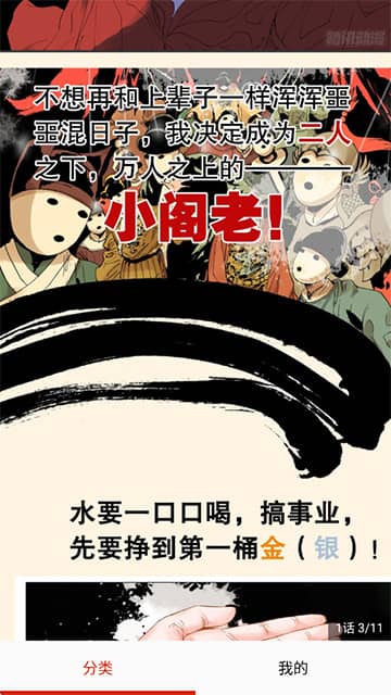 弹幕主义动漫