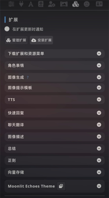 sillytavern手机版