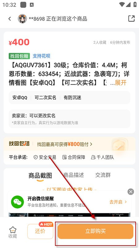 螃蟹游戏交易平台