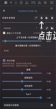 sillytavern手机版