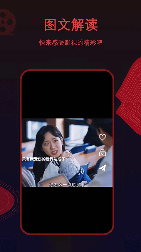 荐片高清影音手机版